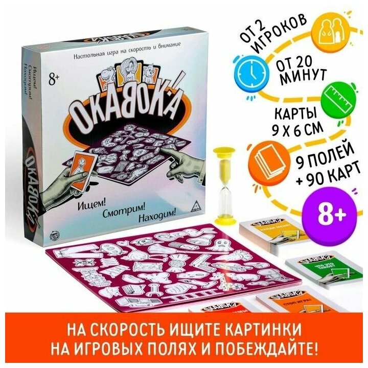 Настольная игра окавока на скорость