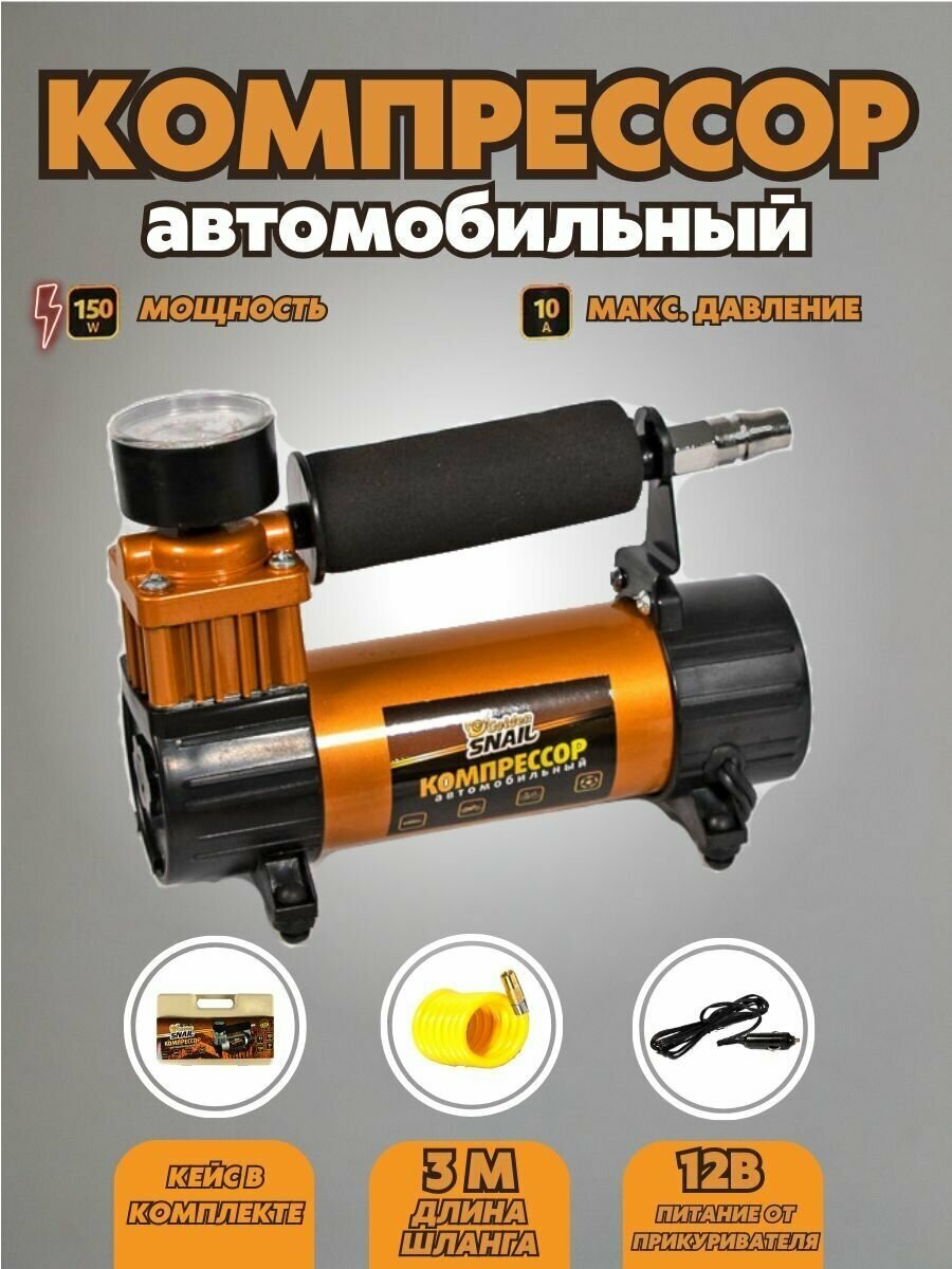 Автомобильный компрессор Golden Snail ECO TECH GS9219 35 л/мин