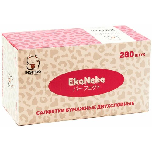 Салфетки в коробке 1 уп, 280 шт, INSHIRO EkoNeko 2-х. сл. белые. набор бумажные салфетки в коробке inshiro ekoneko стандарт 2 слоя 3 упаковки по 200 шт