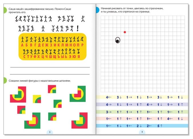 Книги "IQ-занималки", набор 4 шт. по 20 стр.