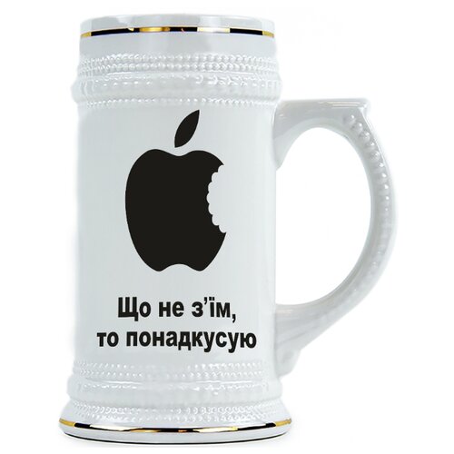 фото Пивная кружка що не з'им, то понадкусую drabs