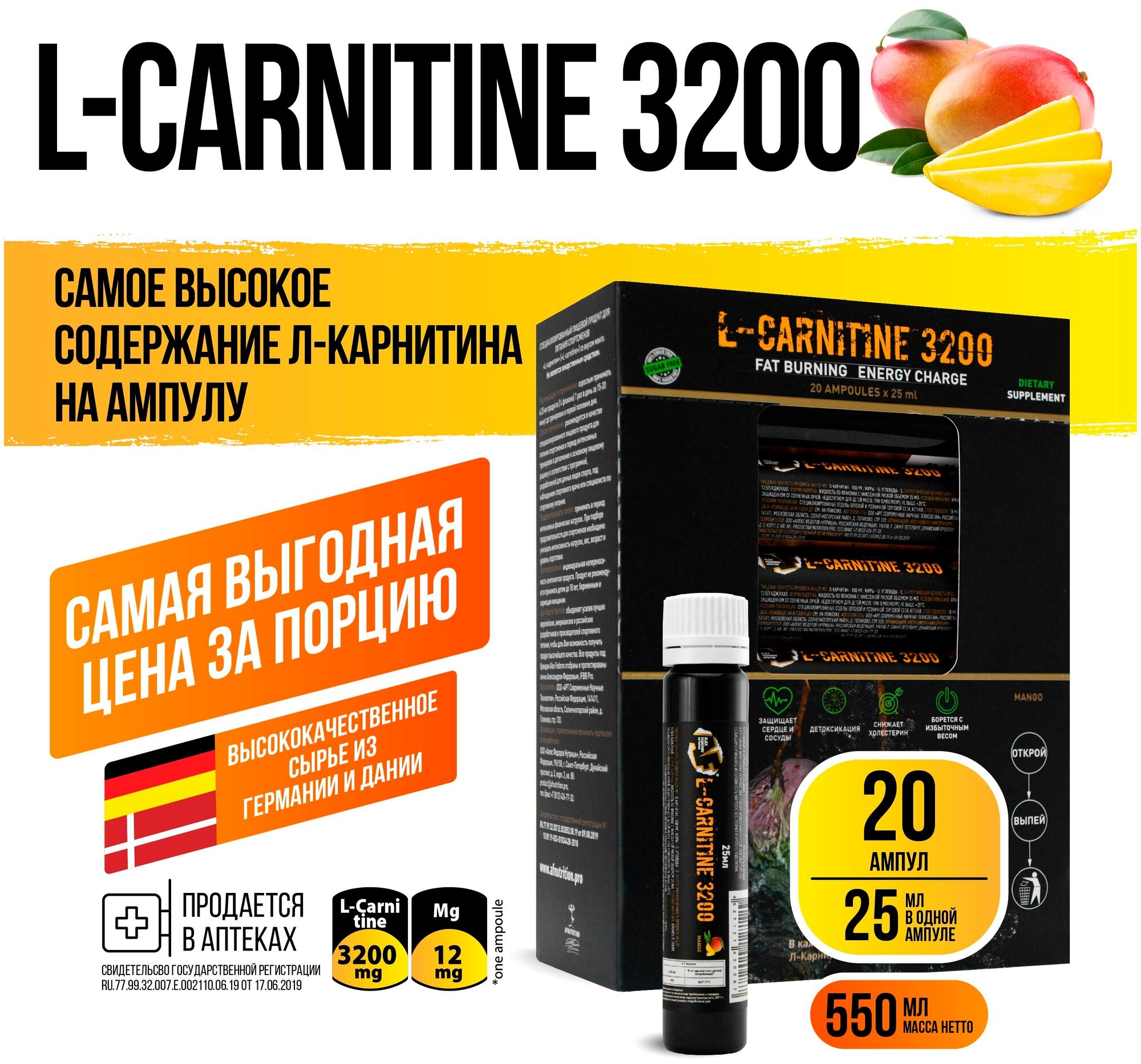 Жиросжигатель, L-Carnitine 3200, вкус манго, карнитин, Alex Fedorov Nutrition, 20 ампул по 25мл