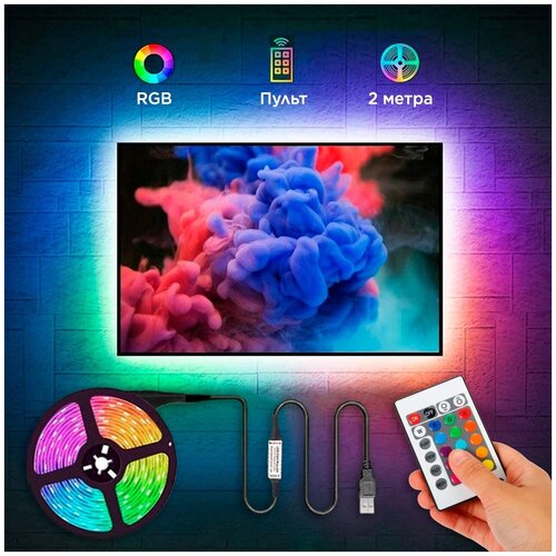 Светодиодная лента RGB 2м, 5В, IP65, 30 LED/m RGB-USB лента