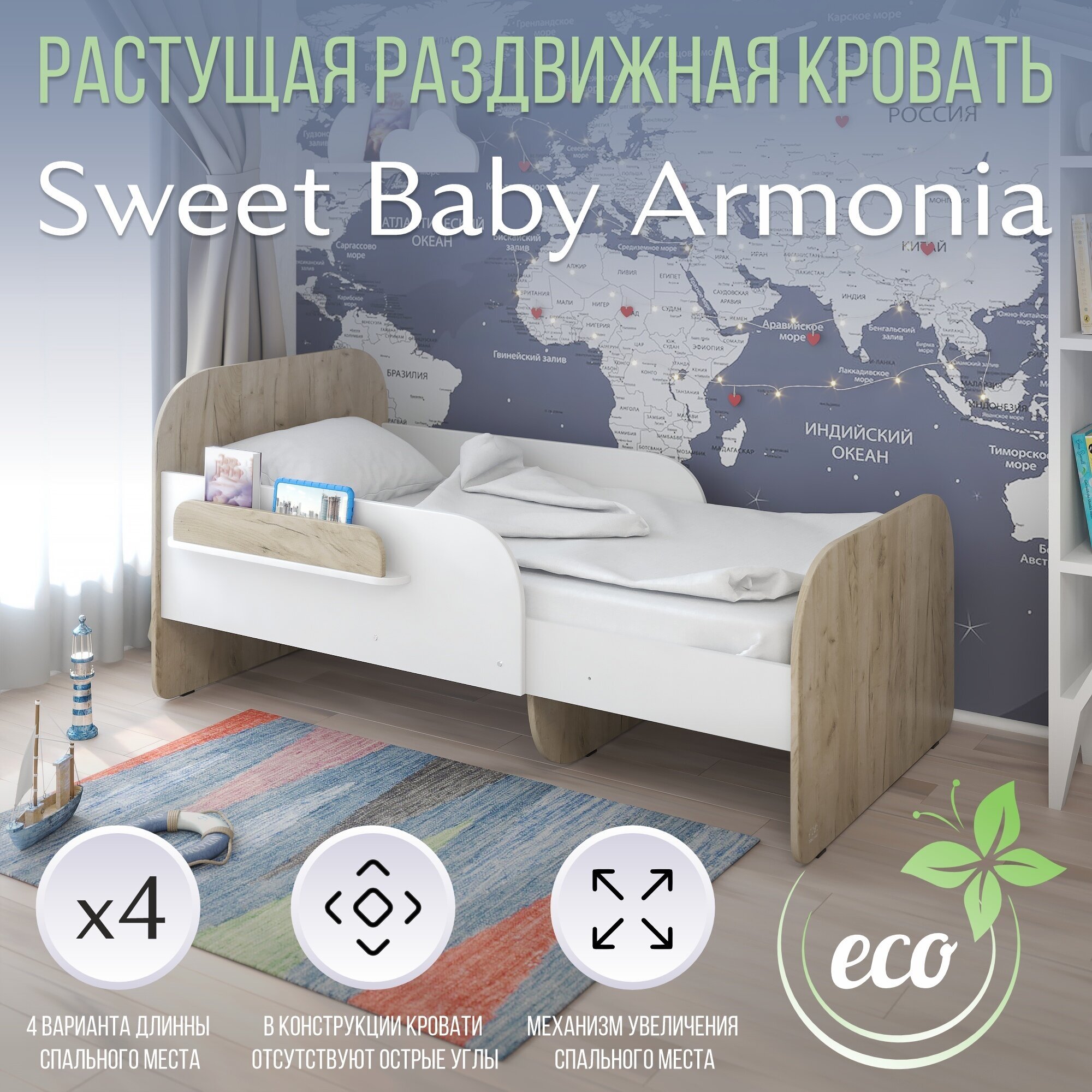   Sweet Baby Armonia Rovere Kraft Grigio-Bianco