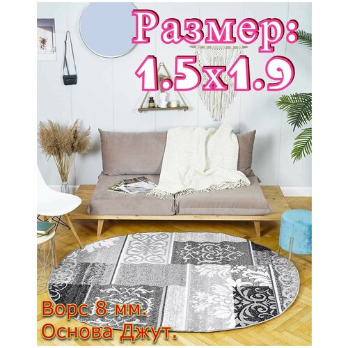 Ковер комнатный ИЗУМРУД-33 - 1,5х1,9
