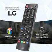 Универсальный пульт LG Smart TV для всех телевизоров Лджи Смарт ТВ / LCD, LED TV