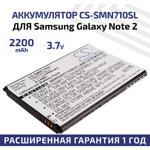 Аккумулятор (аккумуляторная батарея, АКБ) CameronSino CS-SMN710SL, EB595675LU для Samsung Galaxy Note 2 (N7100), 3.7В, 2200мАч, 8.14Вт, Li-Pol аккумулятор аккумуляторная батарея акб cameronsino cs smn710sl eb595675lu для samsung galaxy note 2 n7100 3 7в 2200мач 8 14вт li pol