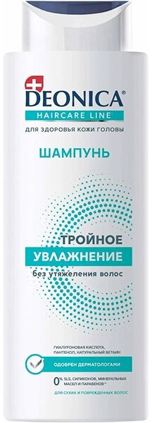 Набор из 3 штук Шампунь для волос DEONICA 380мл Тройное увлажнение