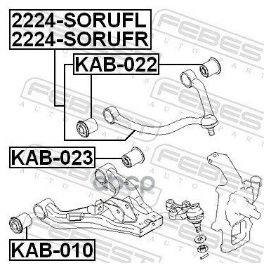 FEBEST 2224-SORUFR Рычаг верхн правый KIA SORENTO 06-09 2224-SORUFR