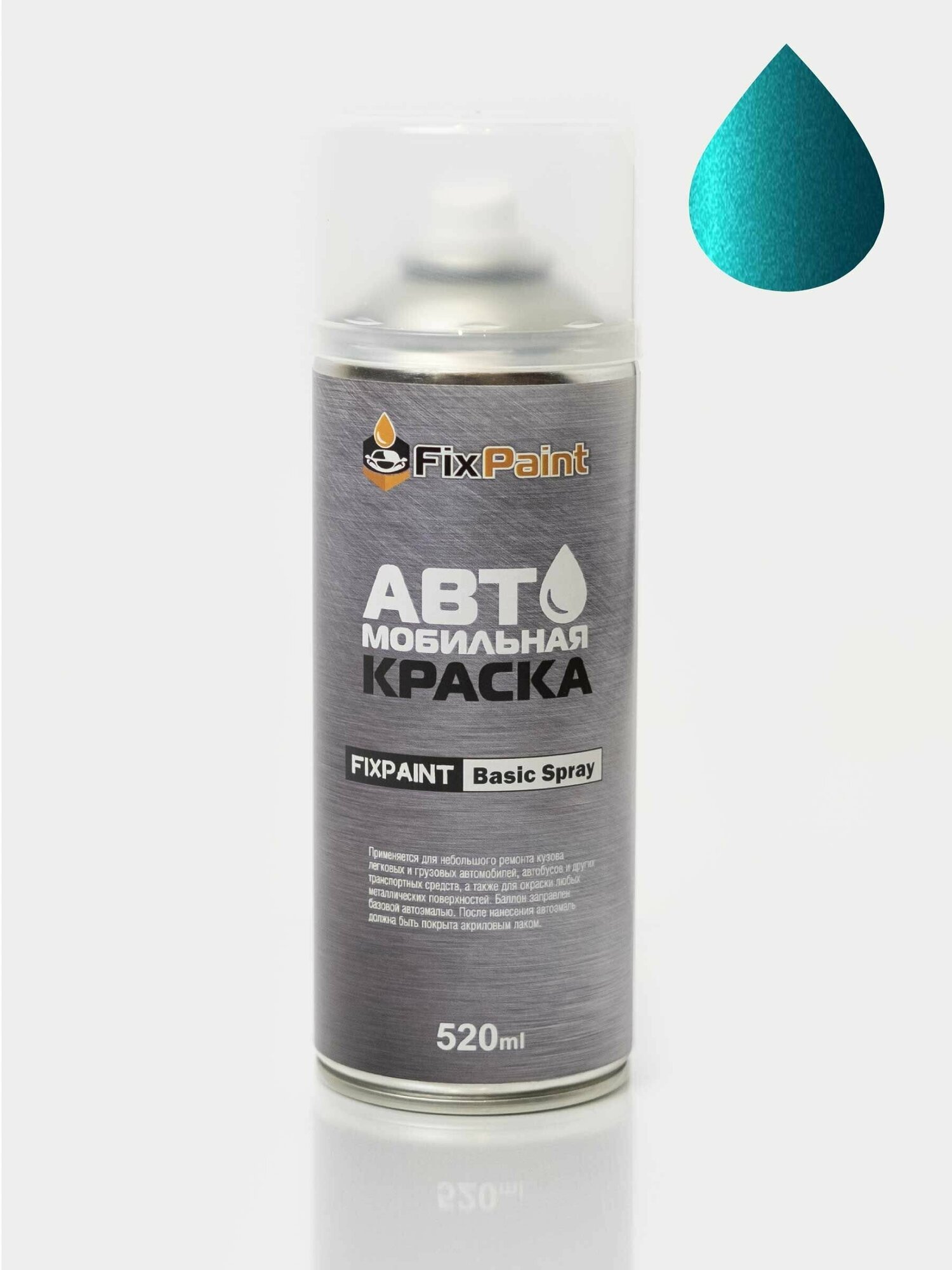 Автомобильная краска FixPaint Spray SUZUKI, код цвета ZQN, название ATLANTIS TURQUOISE Атлантис Бирюзовый, в аэрозольном баллончике 520 мл