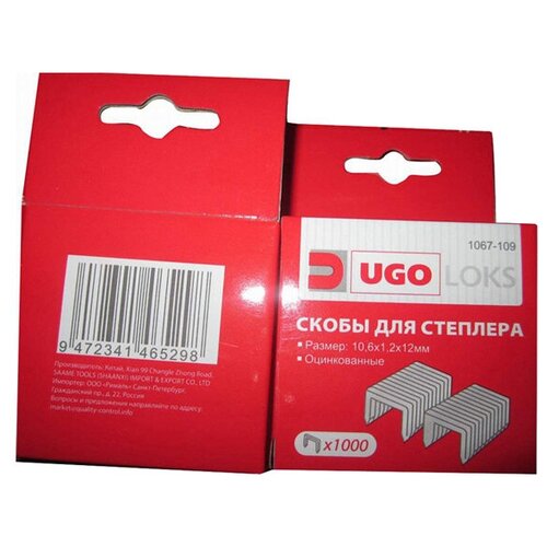 Скобы для степлера UGO LOKS 057 12мм 1000шт