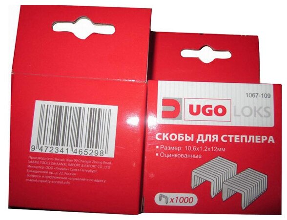 Скобы для степлера UGO LOKS 057 12мм 1000шт