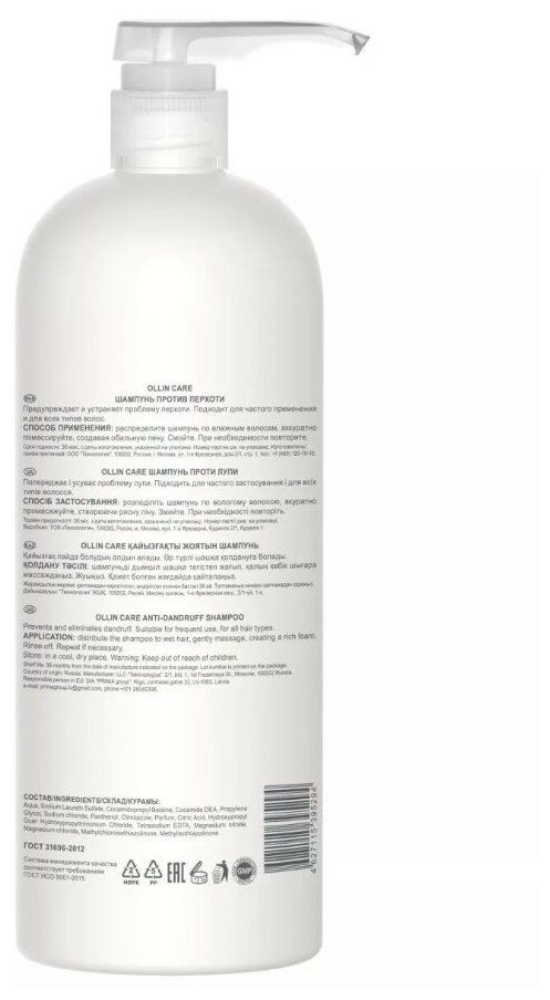 OLLIN Professional шампунь Care Anti-Dandruff против перхоти, 1000 мл