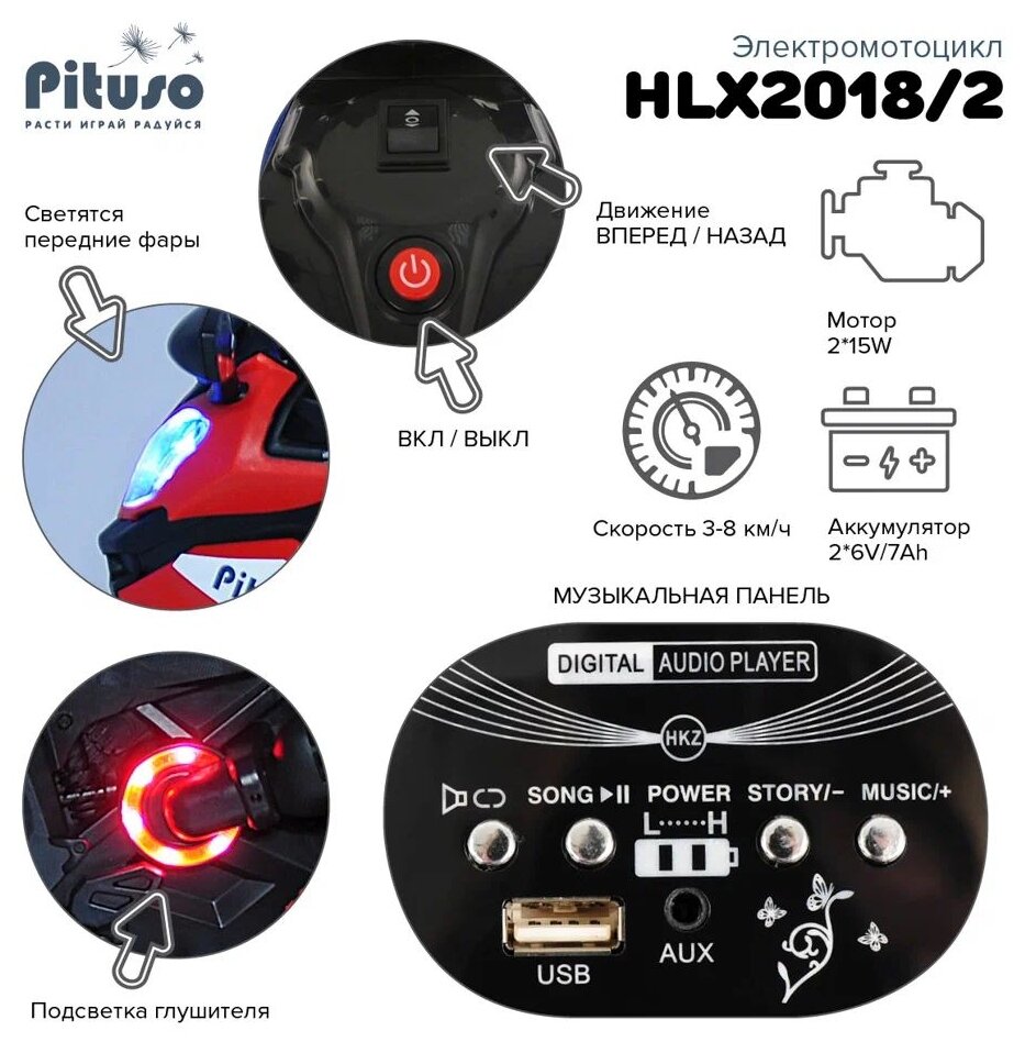 Электромотоцикл Pituso HLX2018/2 (цвета в ассорт.) Happy Baby - фото №5