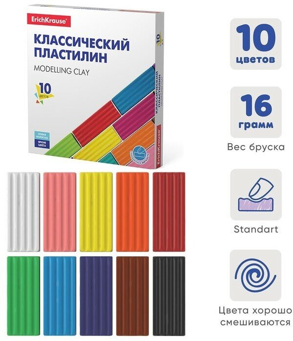 ErichKrause Пластилин 10 цветов, 160 г, ErichKrause Basic, в картонной упаковке