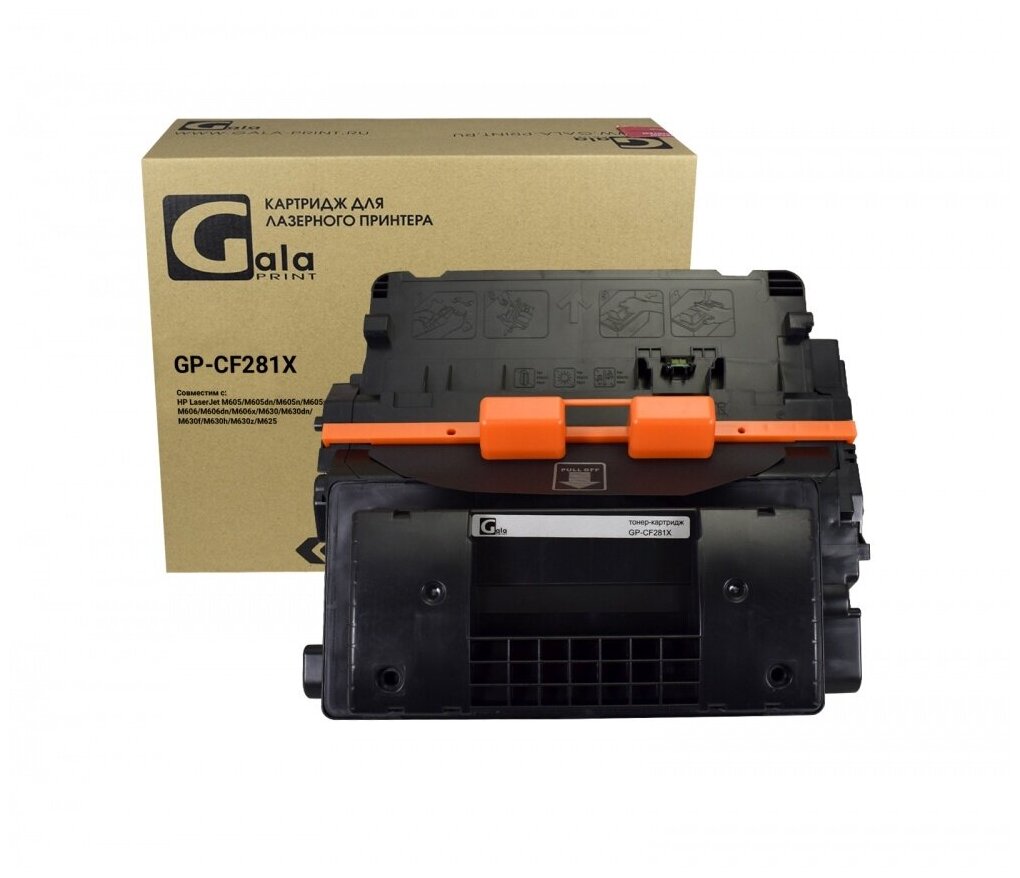 Картридж GP-CF281X для принтеров HP LaserJet Enterprise M630f, M630dn, M630h, M630z 25000 копий GalaPrint