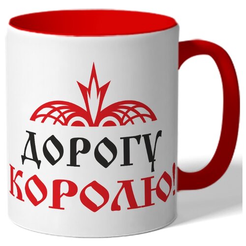 фото Кружка дорогу королю drabs