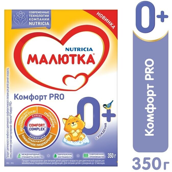 Смесь Малютка Комфорт Pro молочная С 0 месяцев 350г