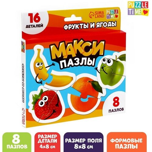 Puzzle Time Макси-пазлы «Фрукты и ягоды», 8 пазлов макси пазлы овощи 8 пазлов puzzle time