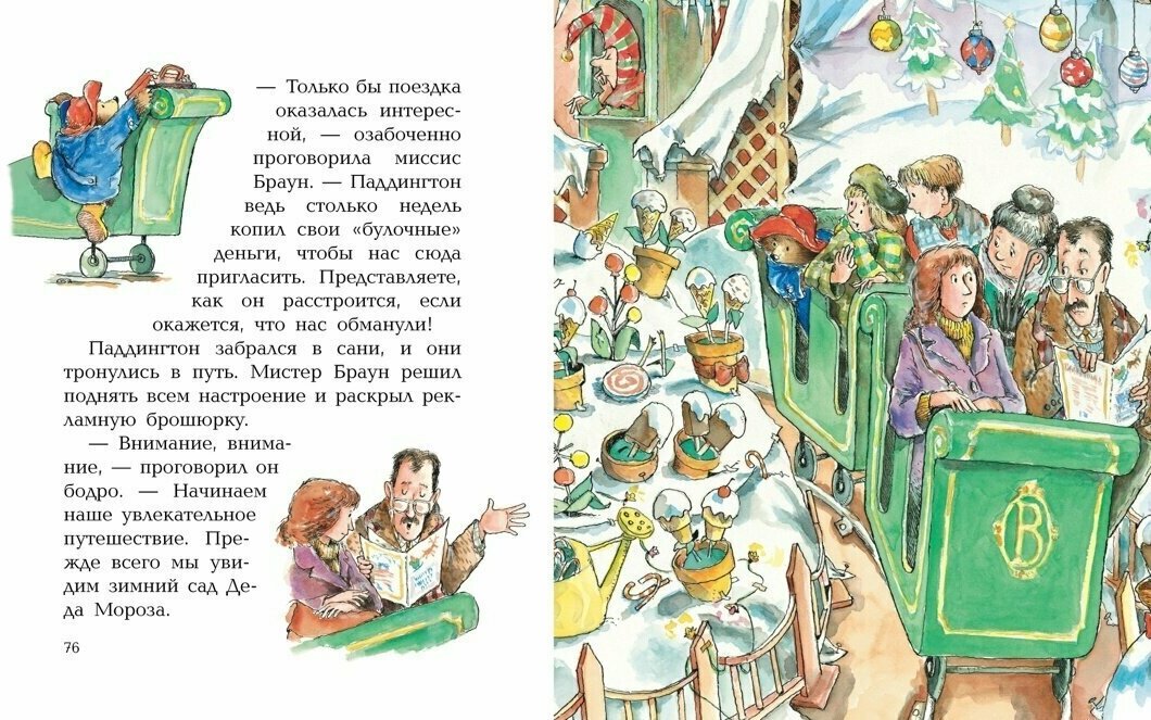 Медвежонок Паддингтон и его новые проделки - фото №6