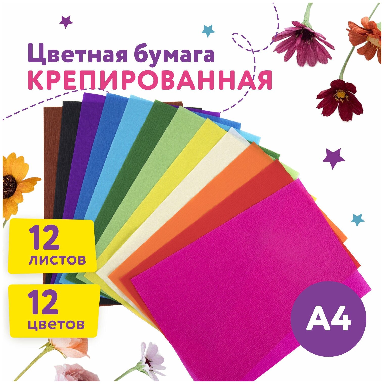 Набор крепированной бумаги, А4, 12 листов, 12 цветов, в папке с европодвесом, юнландия, 112558