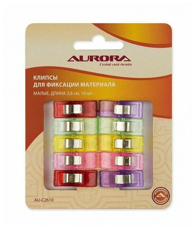 Клипсы для фиксации материала ткани малые 10 шт. Aurora AU-C2610
