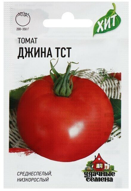 Семена Томат Джина ТСТ среднеспелый 01 г серия ХИТ х3 10 упаковок