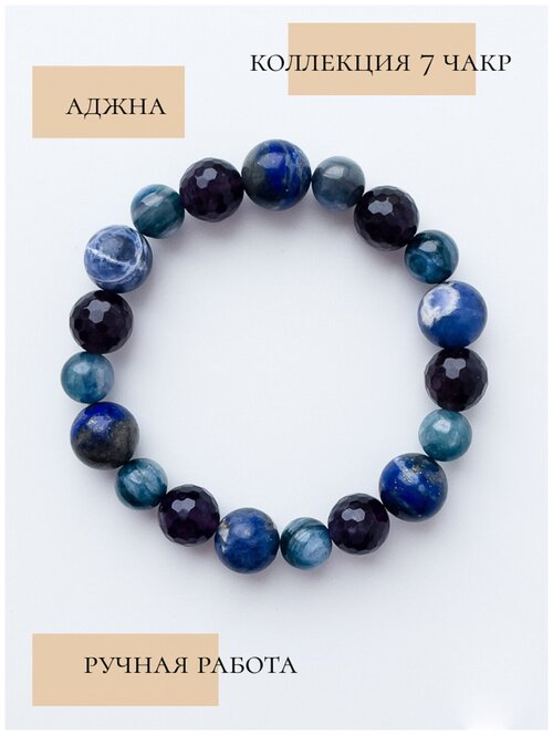 Браслет-нить Alsu Jewelry, аметист, лазурит, размер 18 см, синий, фиолетовый