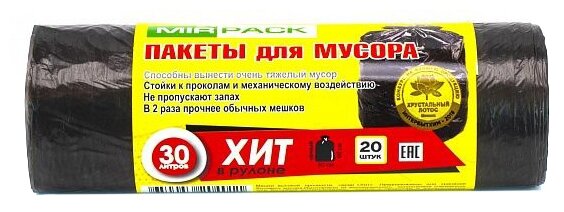 Мешки для мусора MirPack ХИТ 30 л (20 шт.)