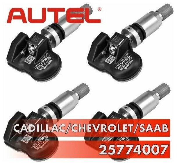 Датчик давления в шине TPMS AUTEL MX Sensor для CADILLAC CHEVROLET SAAB 25774007 - 4 штуки