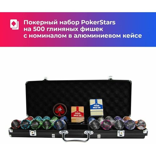 Набор для игры в покер "Poker Stars" на 500 глиняных фишек с номиналом, в алюминиевом чемодане, PokerOffline