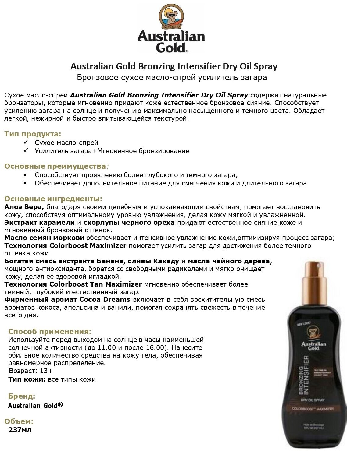 Australian Gold Bronzing Intensifier Dry Oil Spray Бронзовое сухое масло-спрей