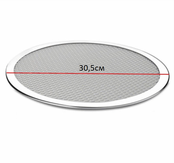 Форма, сетка, противень для пиццы, выпечки 30,5см 1шт