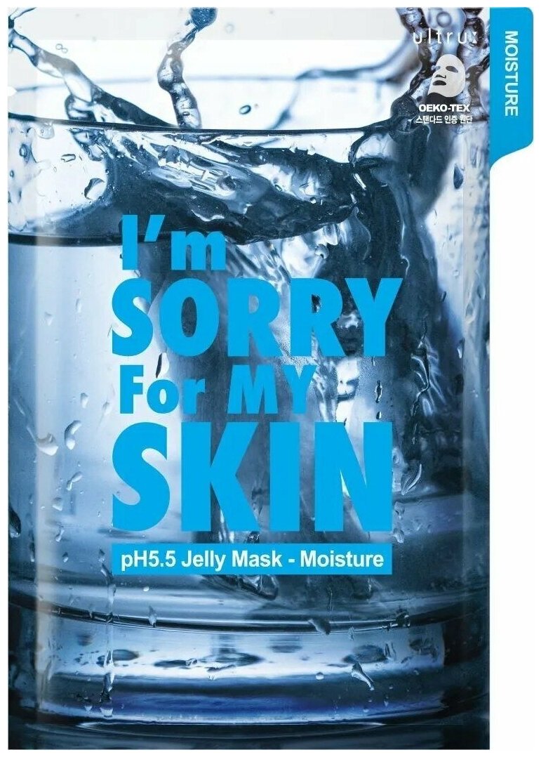 I'm Sorry For My Skin Тканево-гелевая увлажняющая маска pH5.5 Прости меня, моя кожа! за недостаток влаги, 33 мл / Корейская косметическая тканевая маска для лица