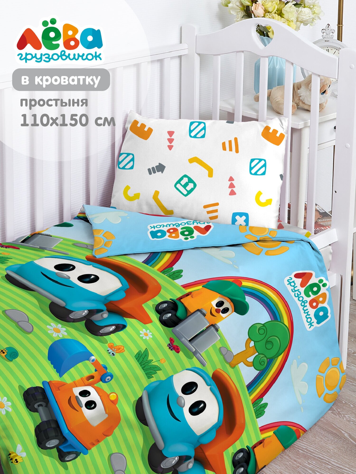 Комплект детского...