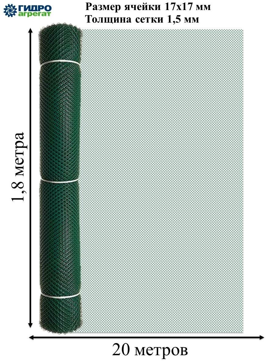 Садовая сетка ромбическая 17х17 (1,8х20) профи - фотография № 2