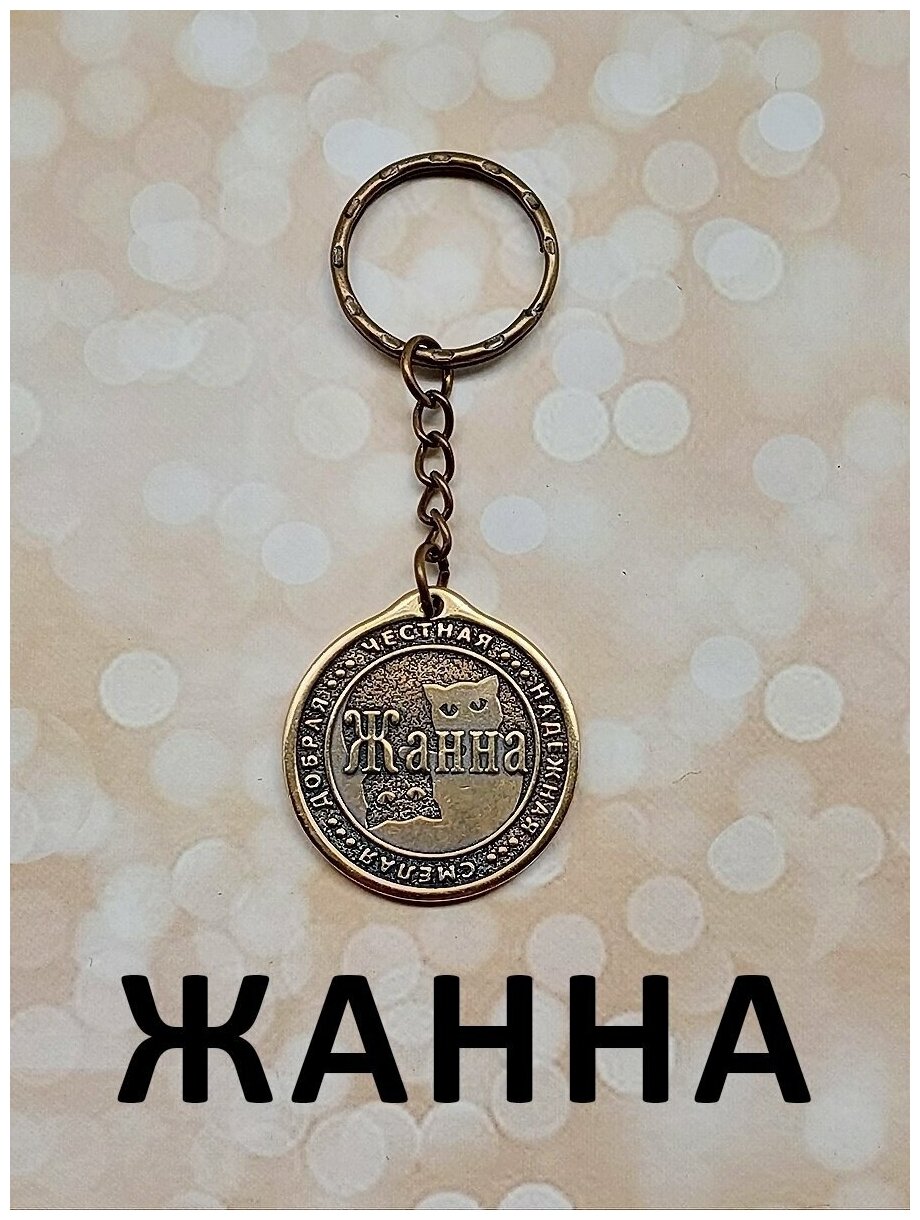 Брелок ОптимаБизнес 