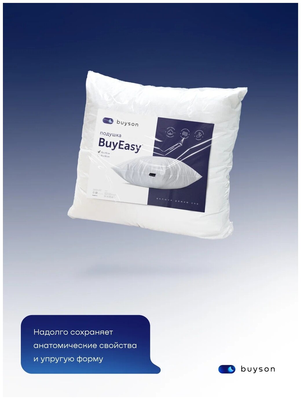 Анатомическая набивная подушка 70x70см, buyson BuyEasy, высота 21 см - фотография № 4