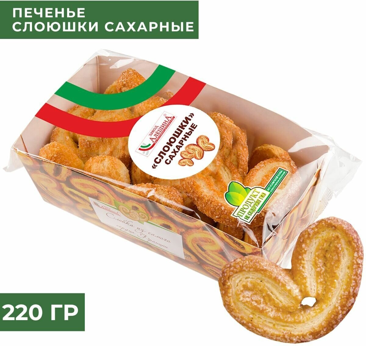 Печенье слоюшки сахарные, 220 гр , Завод Алешина