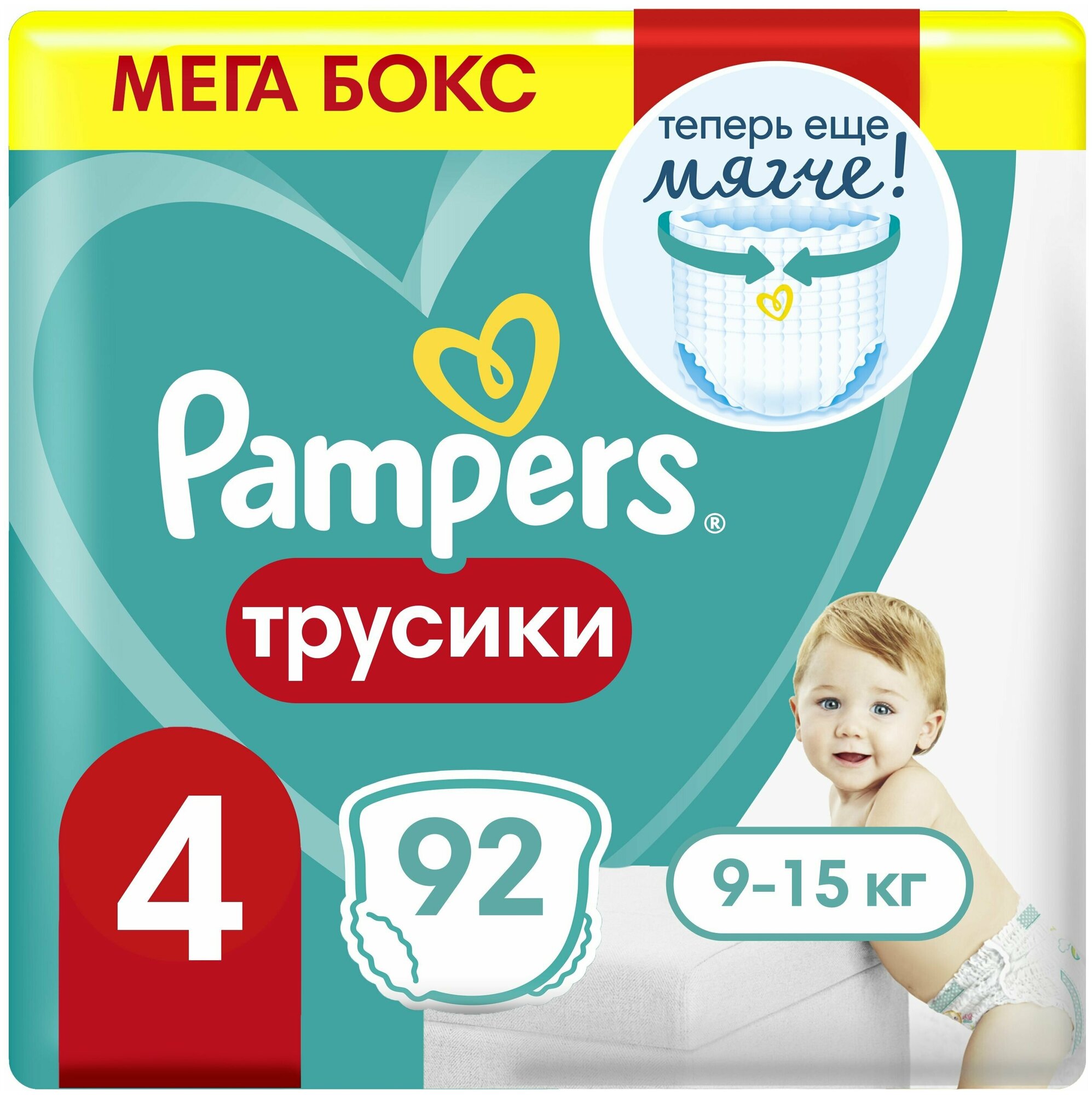 Подгузники-трусики Pampers Pants Maxi 9-15кг Размер 4 46шт - фото №14