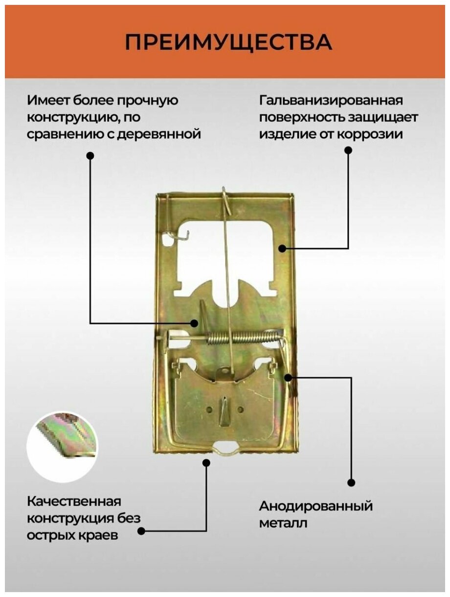 Smart Choice / Мышеловка малая. Капкан для мышей - 3 шт. - фотография № 2