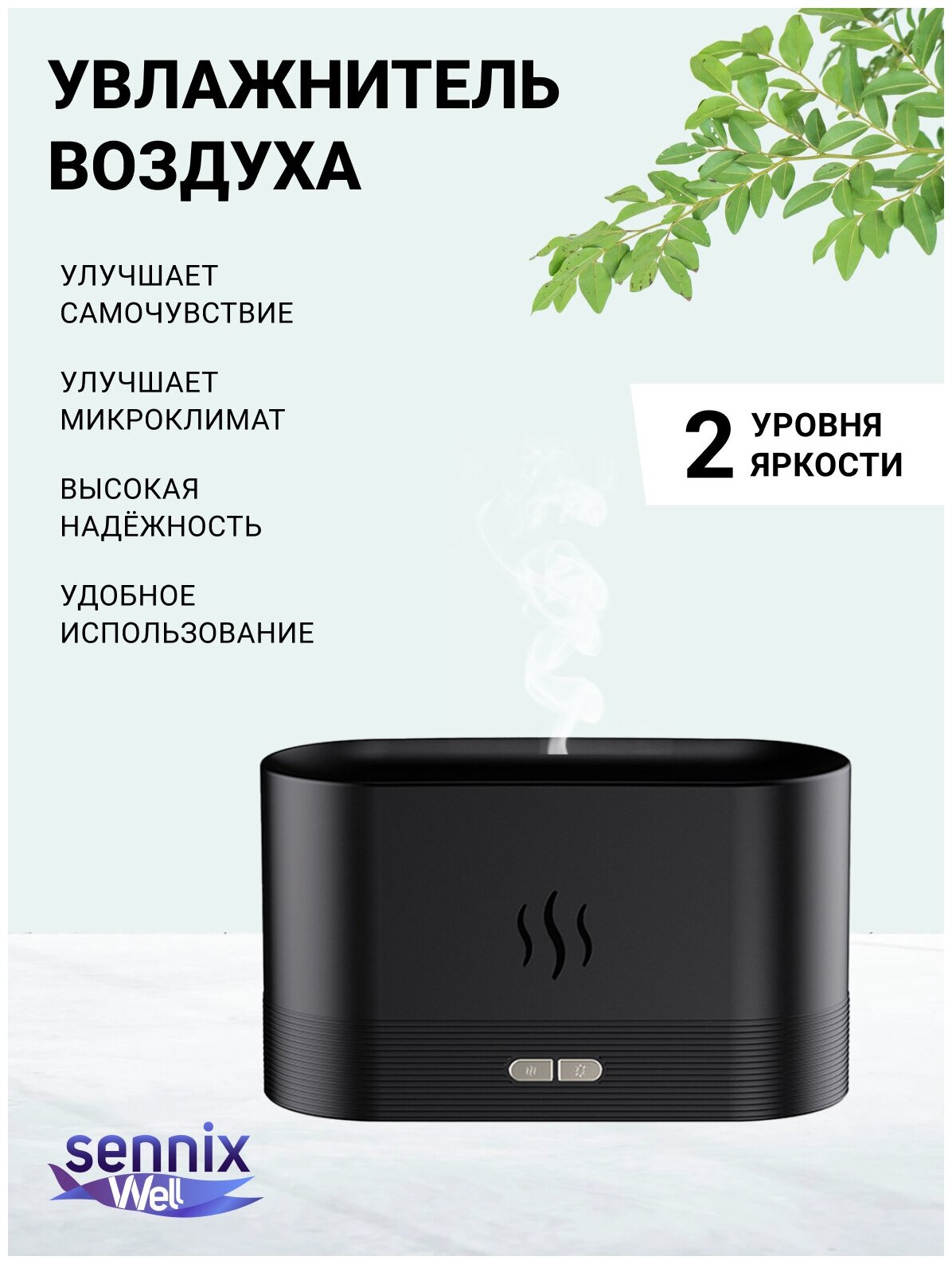 Ультразвуковой увлажнитель арома камин SennixWell DQ701 для эфирных масел с LED подсветкой, 180 мл объем, черный корпус` - фотография № 1