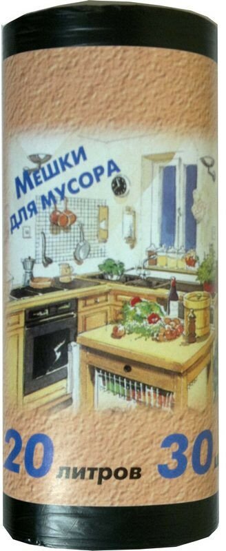 Мешки для мусора на 20 л черные (ПНД, 10 мкм, в рулоне 30 шт, 42.5х49.5 см) 328824