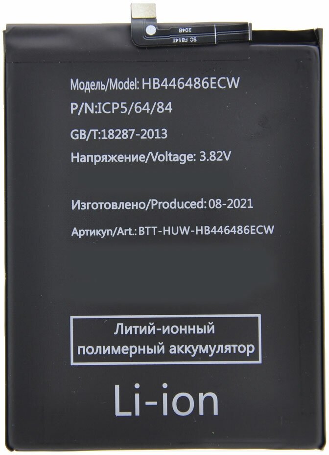 Аккумуляторная батарея для Huawei Honor 9X HB446486ECW