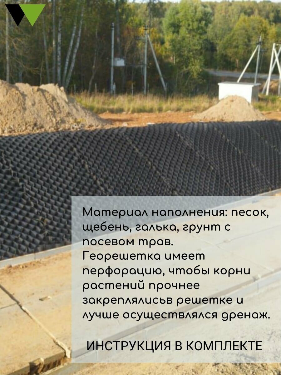 Объемная георешетка для укрепления склонов, строительства дорог и оснований 50 мм - фотография № 3