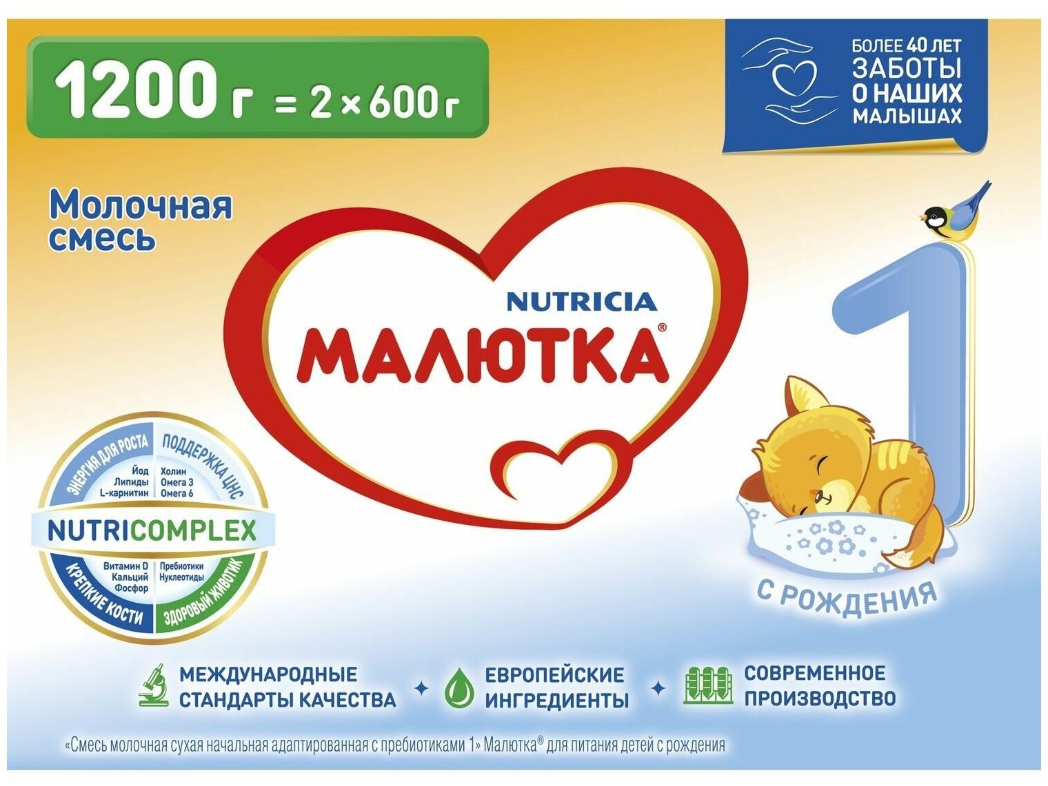 Молочная смесь Nutricia Малютка 1 с рождения 1200 грамм