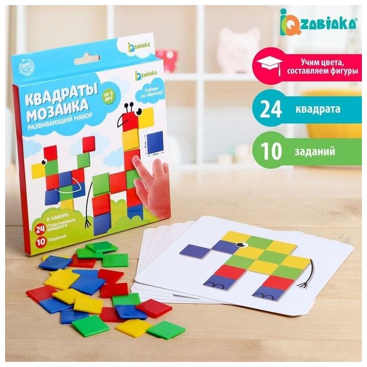 фото Развивающий набор «Квадратная мозаика»