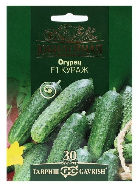 Семена Огурец "Кураж", F1, серия Юбилейный, 25 шт 9469113