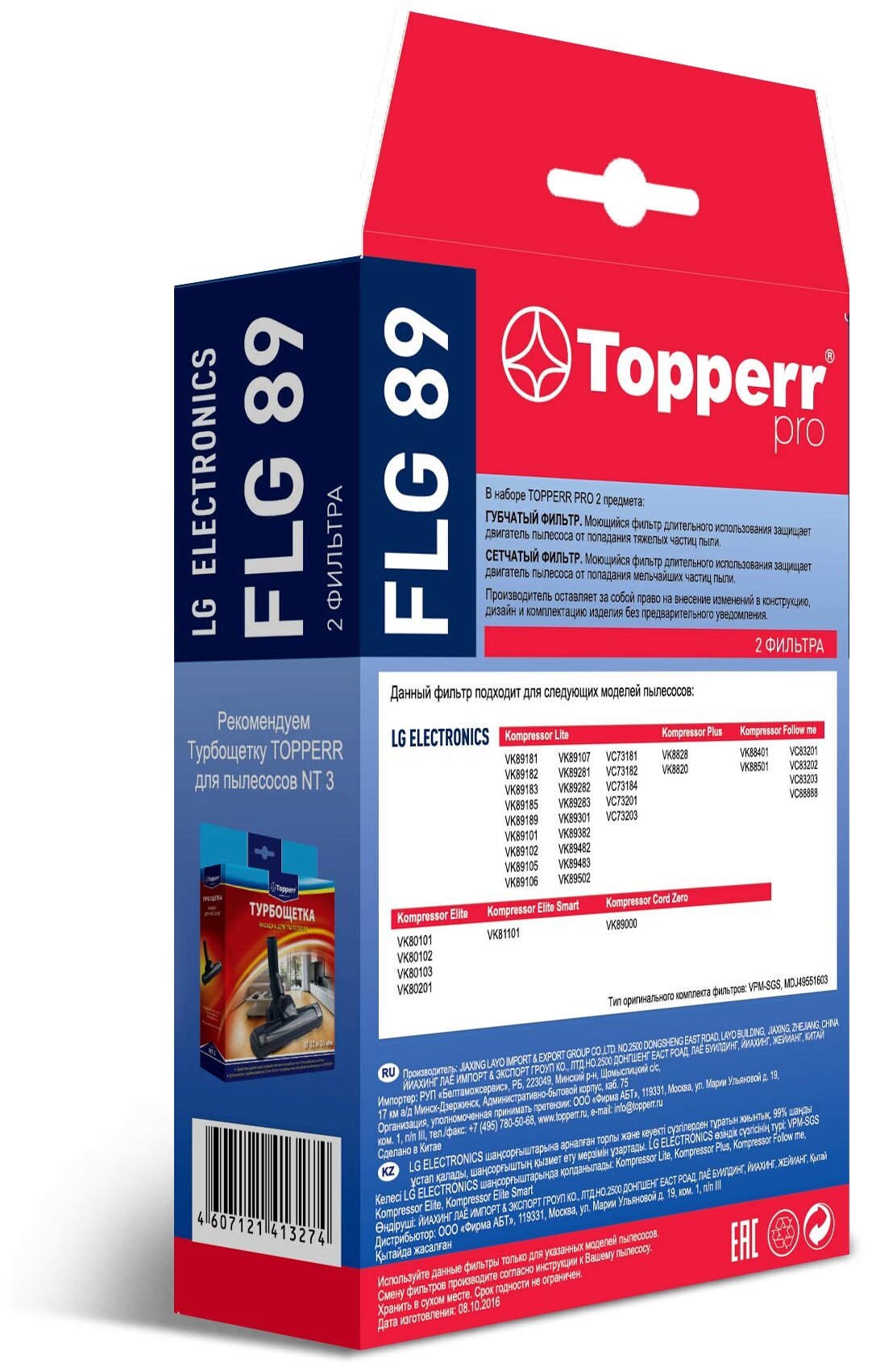 Набор фильтров Topperr FLG 89 для пылесосов LG