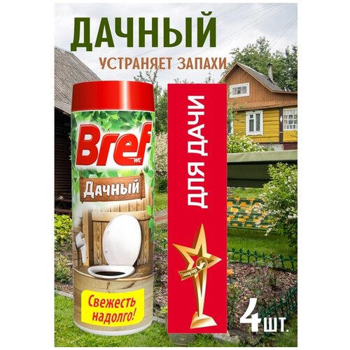 Bref Дачный для септика